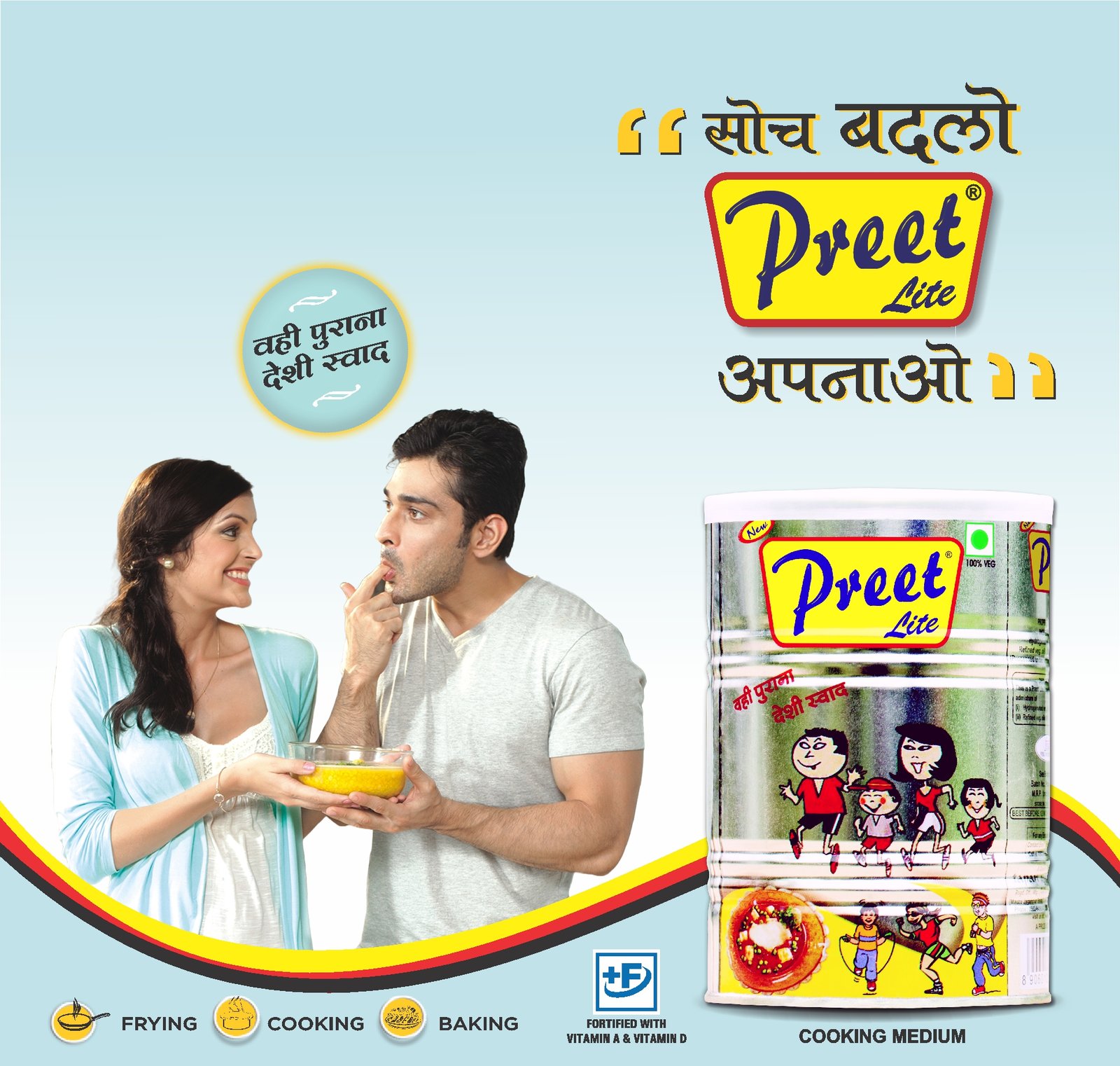 Preet Lite Cooking Medium